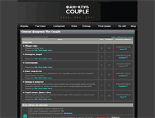 Tablet Screenshot of forum.couple.ru
